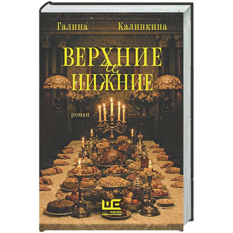 Фото Верхние и нижние