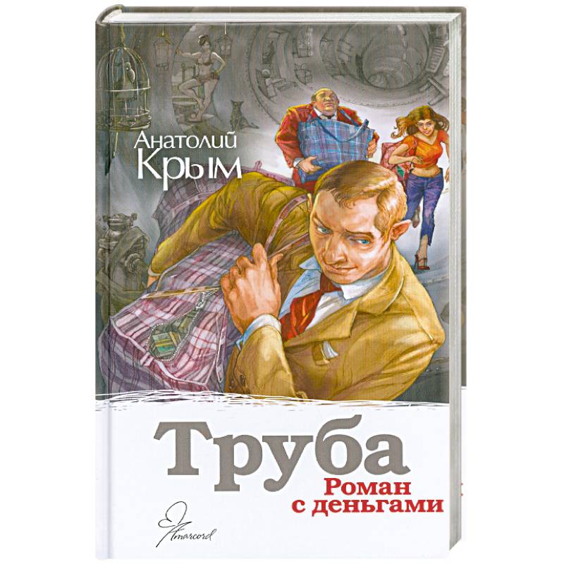 Фото Труба
