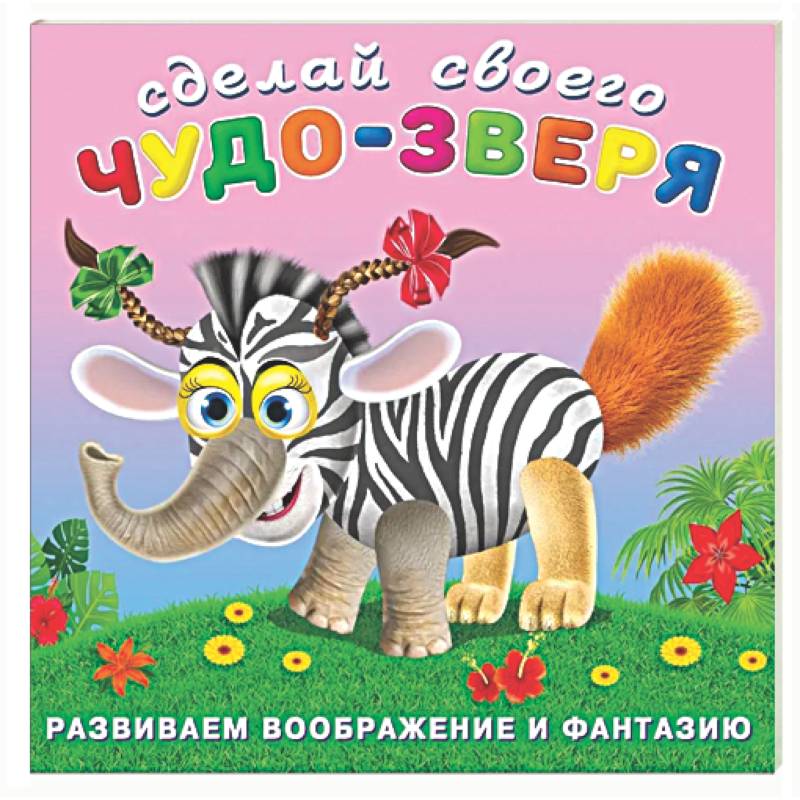 Фото Травожуй