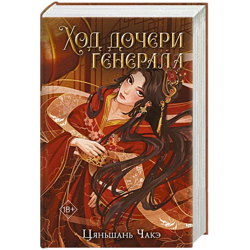 Фото Ход дочери генерала (#2)