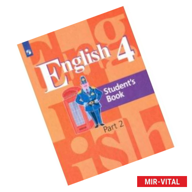 Фото Английский язык. 4 класс. Учебник. В 2-х частях. Часть 2.