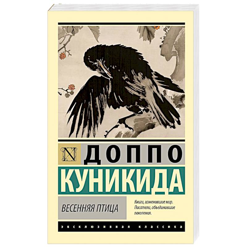 Фото Весенняя птица