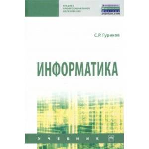 Фото Информатика