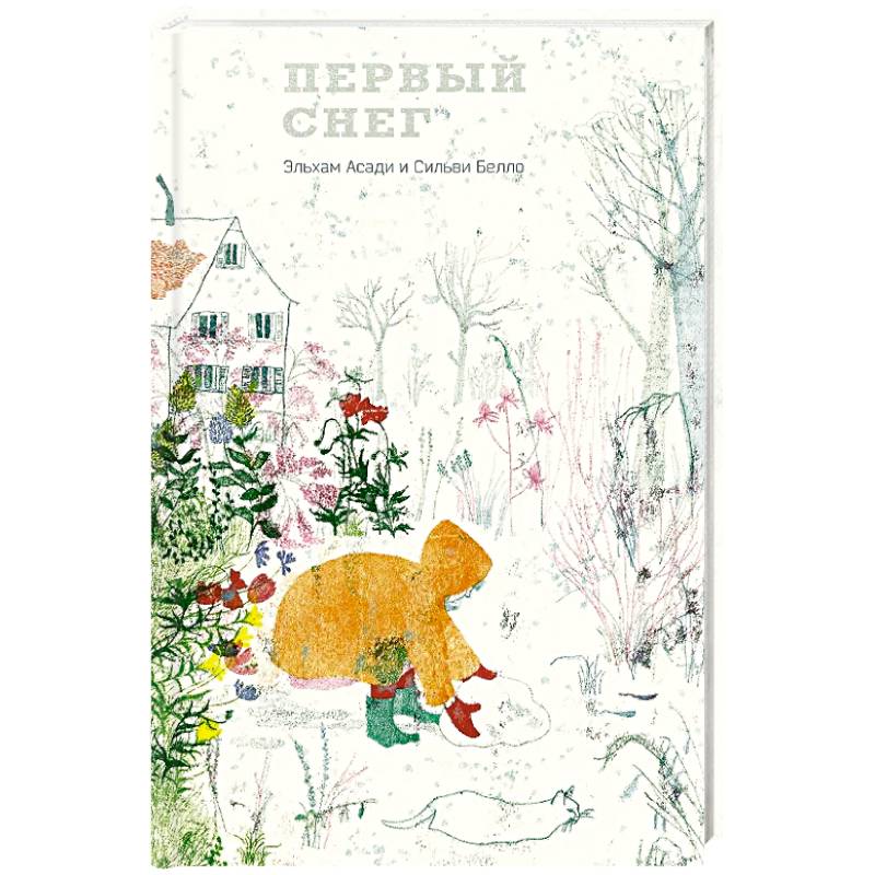 Фото Первый снег