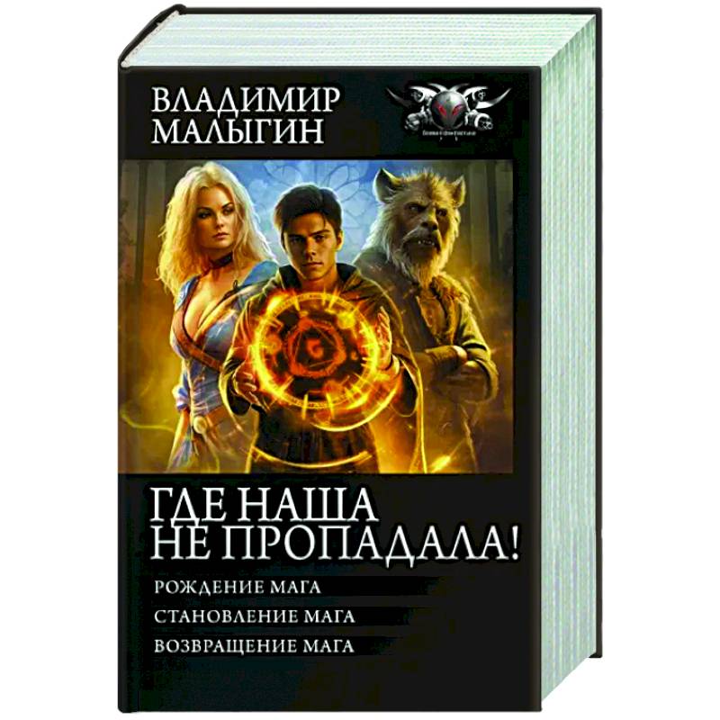 Фото Где наша не пропадала!