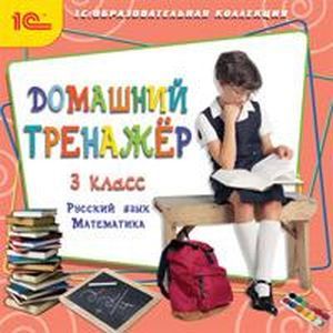 Фото CD-ROM. Домашний тренажер. 3 класс. Русский язык, математика