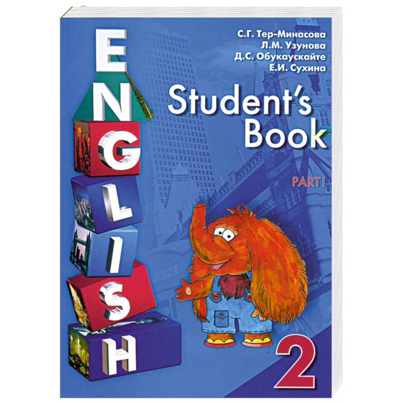 Фото Еnglish. Student's Book / Английский язык. Учебник для 2 класса в двух частях. Часть 1
