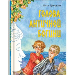 Фото Голова античной богини