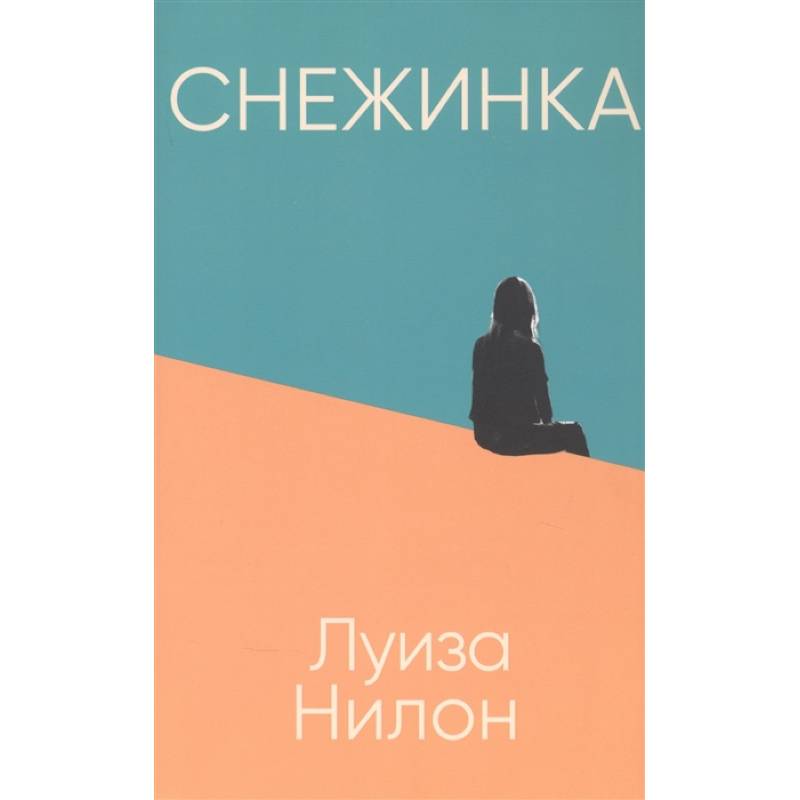 Фото Снежинка