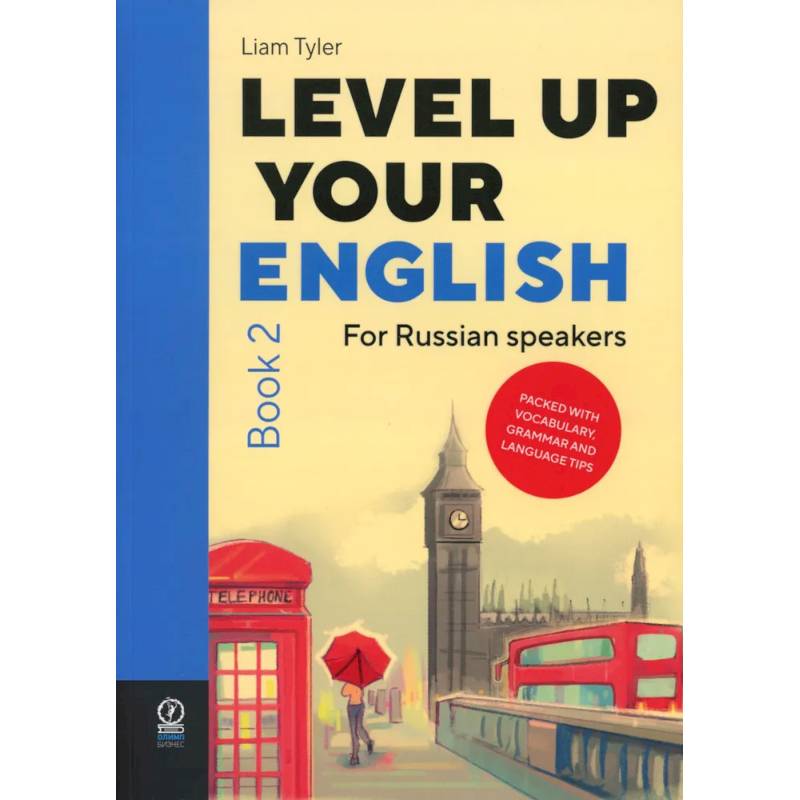Фото Level Up Your English. Book 2. Учебник