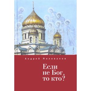 Фото Если не Бог,то кто?