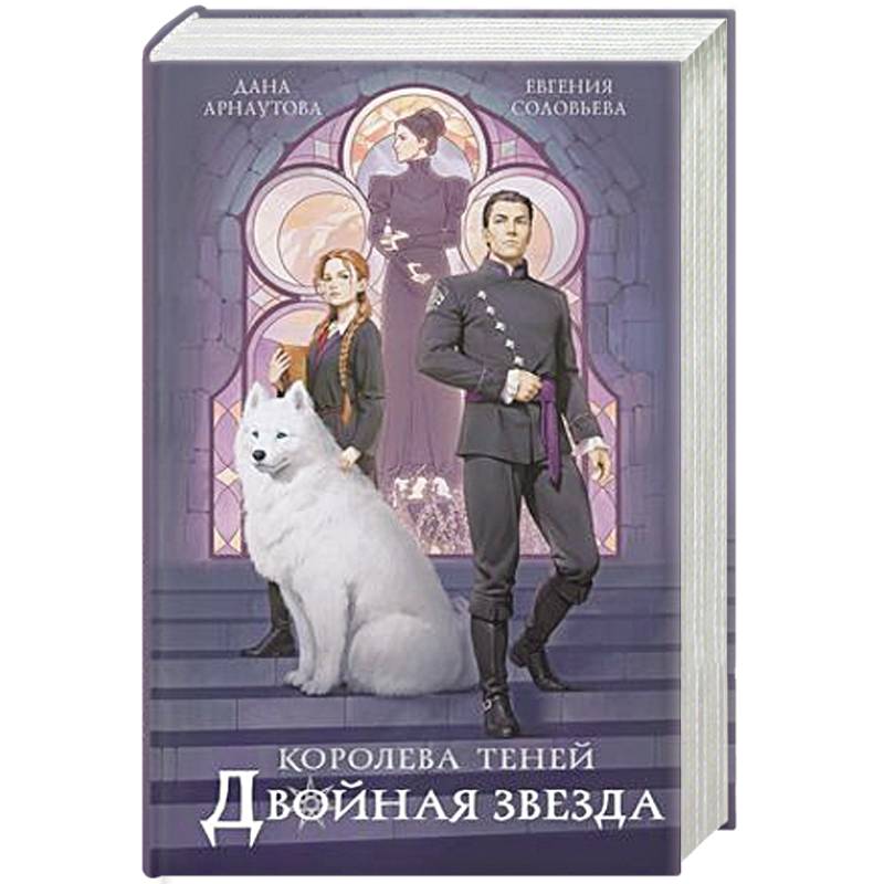 Фото Двойная звезда