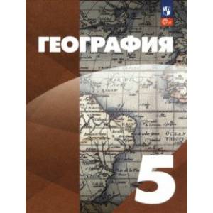 Фото География. 5 класс. Учебное пособие. ФГОС