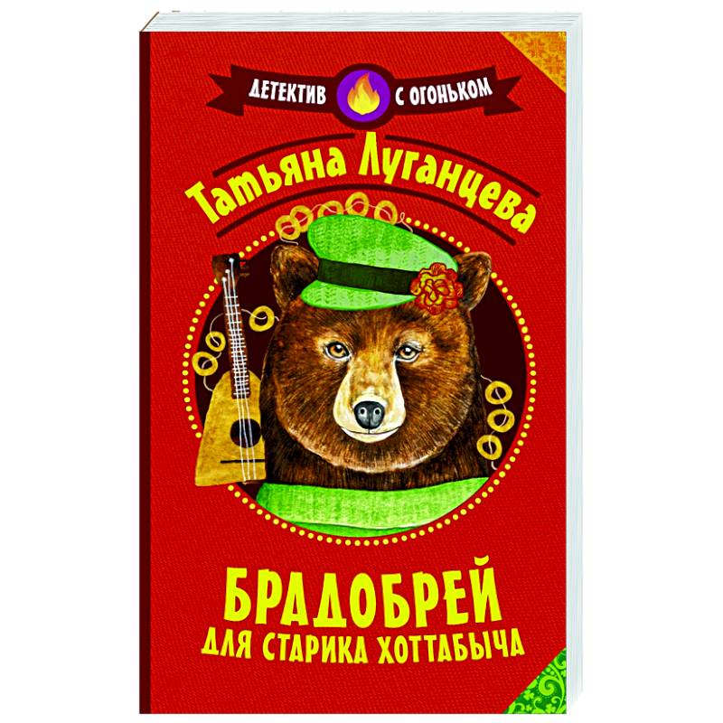 Фото Брадобрей для Старика Хоттабыча