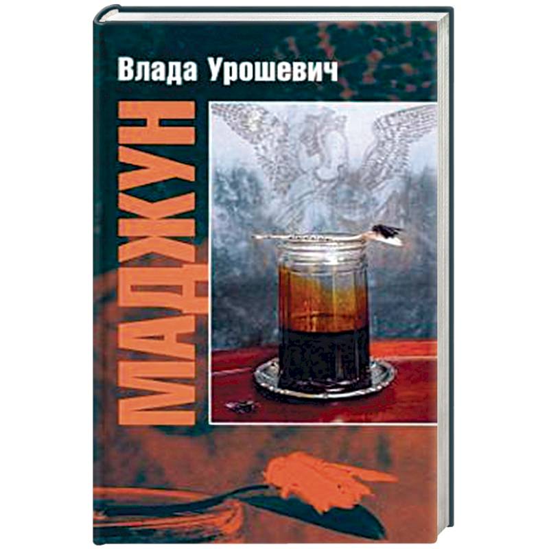 Фото Маджун