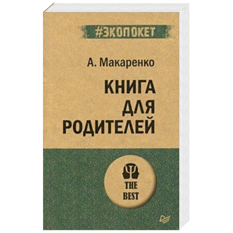 Фото Книга для родителей