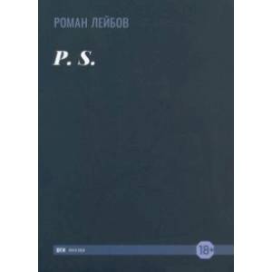 Фото P. S.