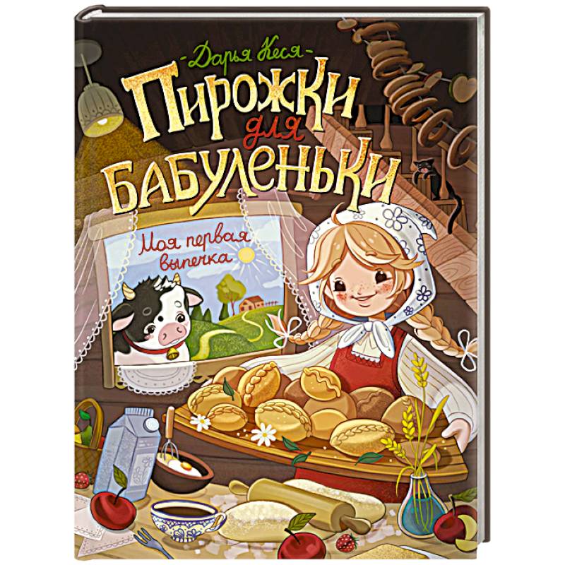 Фото Пирожки для бабуленьки. Моя первая выпечка