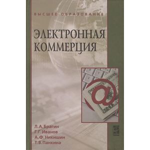 Фото Электронная коммерция