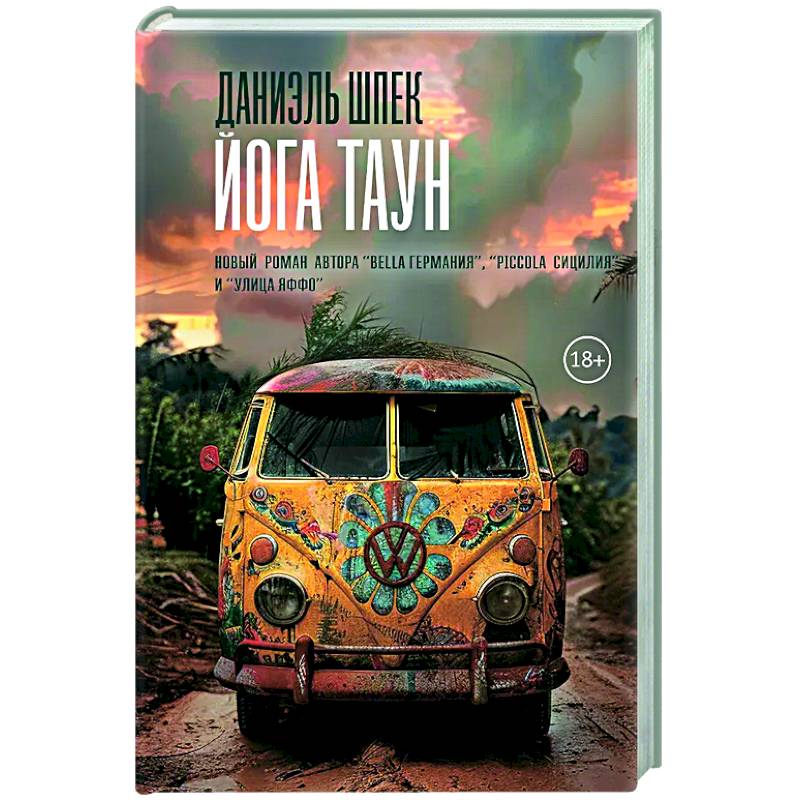 Фото Йога Таун