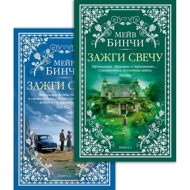 Фото Зажги свечу