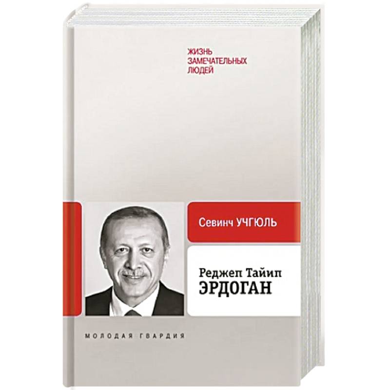 Фото Реджеп Тайип Эрдоган