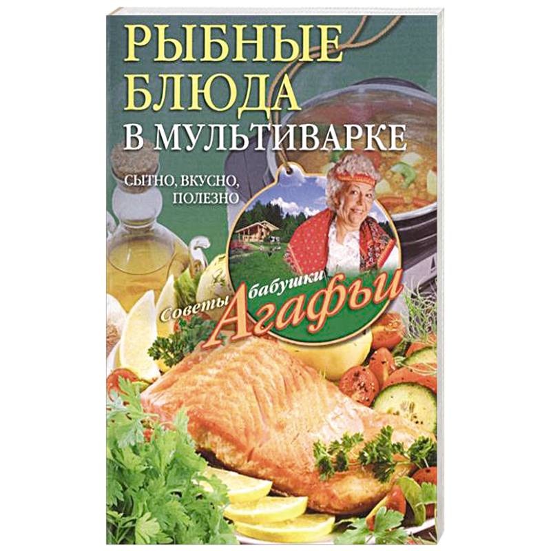 Фото Рыбные блюда в мультиварке