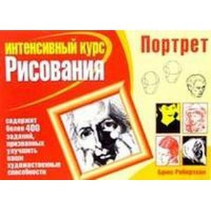 Фото Портрет