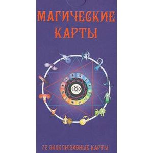 Фото Магические Карты