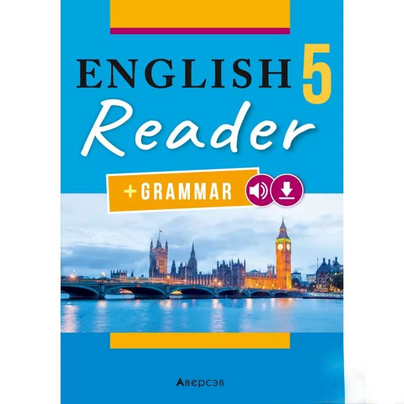 Фото English 5. Reader + Grammar. Английский язык. 5 класс. Книга для чтения