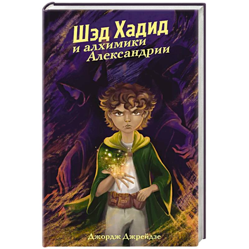 Фото Шэд Хадид и алхимики Александрии