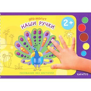 Фото Это могут Наши ручки