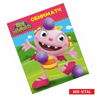 Фото Обниматч