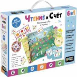 Фото Baby Games. Набор 6в1. Чтение и счет. 2 ступень