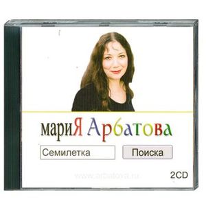 Фото Семилетка поиска (аудиокнига MP3 на 2 CD)