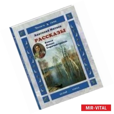 Фото Рассказы. Капля. Ягоды. Горячий гвоздь