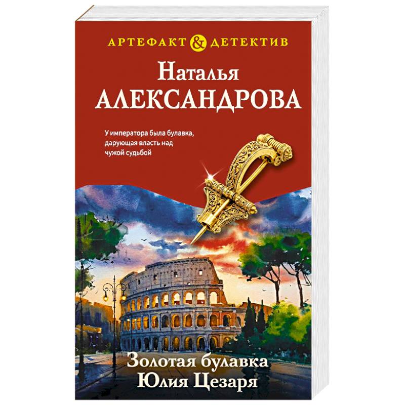 Фото Золотая булавка Юлия Цезаря