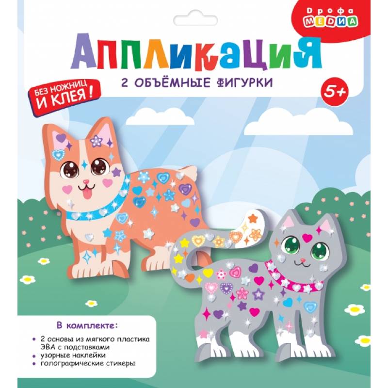 Фото Объемная аппликация. Котёнок и Щенок