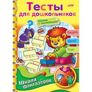 Фото Тесты для дошкольников