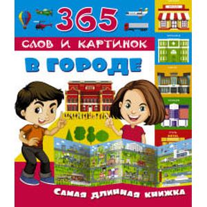 Фото В городе