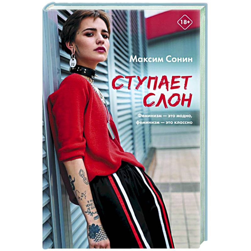 Фото Ступает слон