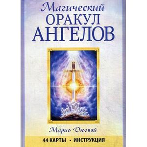 Фото Магический оракул ангелов (44 карты + инструкция).