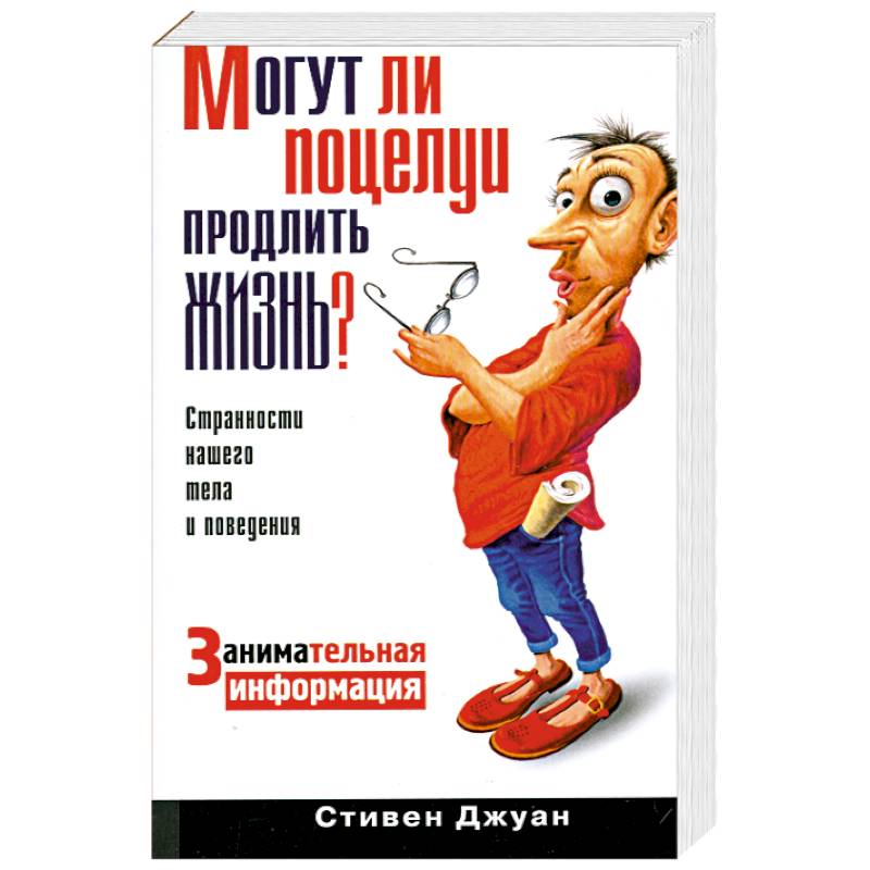 Фото Могут ли поцелуи продлить жизнь? Занимательная информация