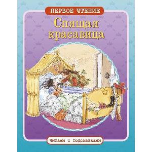 Фото Спящая красавица