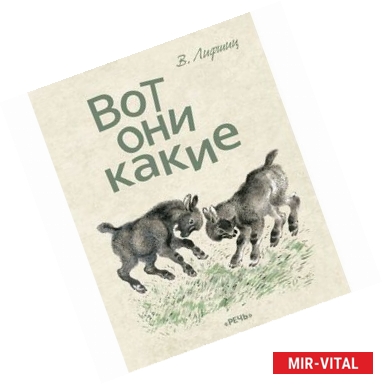 Фото Вот они какие