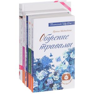 Фото Практики любви и отношений (комплект из 6 книг)