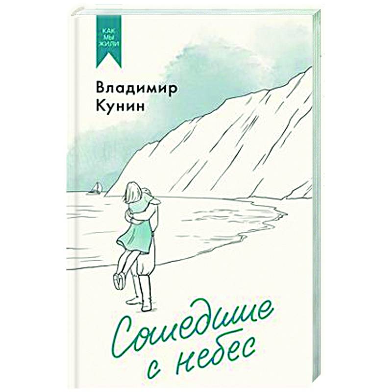 Фото Сошедшие с небес