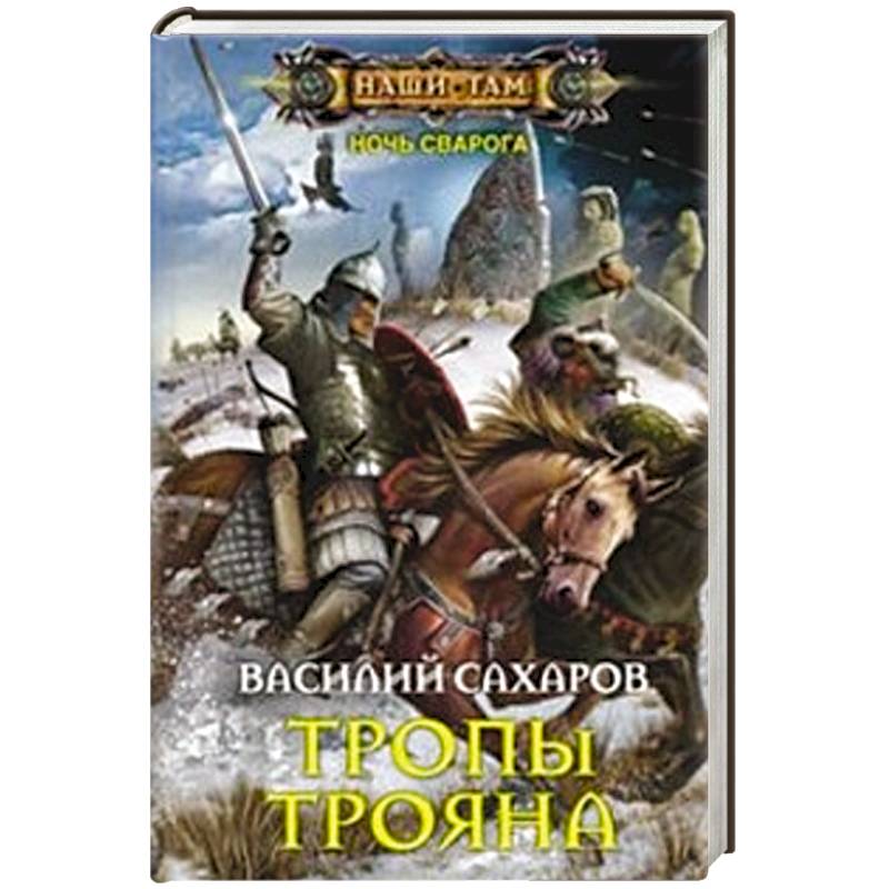 Фото Тропы Трояна