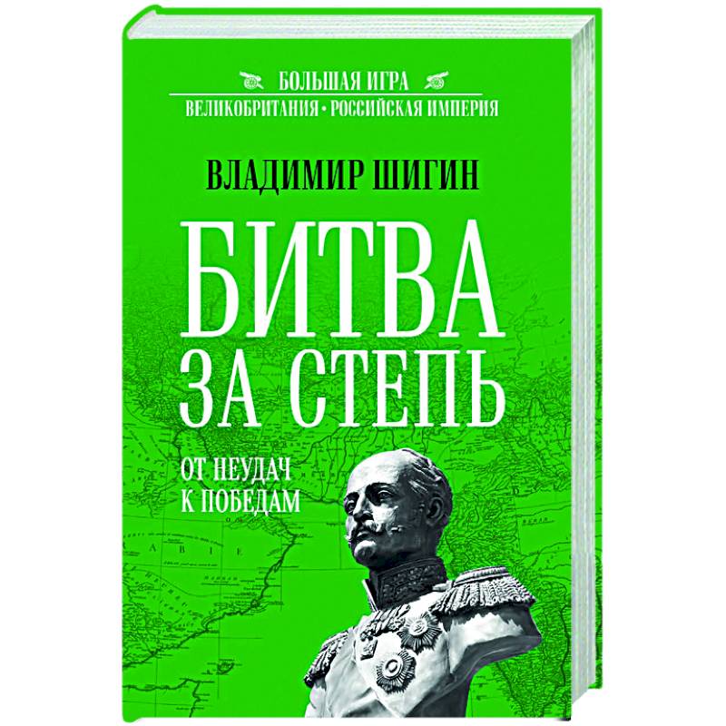 Фото Битва за степь. От неудач к победам