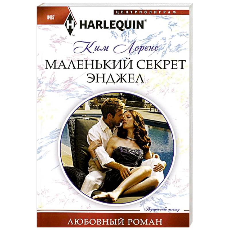 Фото Маленький секрет Энджел